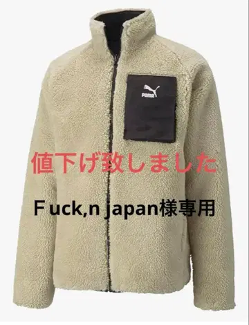 PUMA 리버서블 플리스 자켓, M