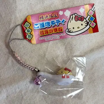 헬로키티 고토치키티 스트랩 요코하마 한정판 요코하마 차이나타운