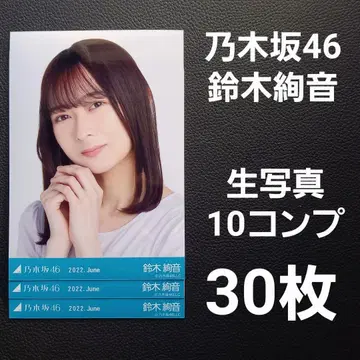 노기자카46 스즈키 아야네 브로마이드 10컴프 30장 1