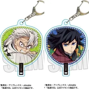 귀멸의 칼날 부채풍 키링 시나즈가와 사네미 / 토미오카 기유