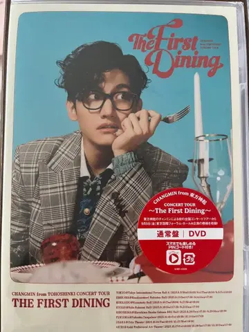 창민 THE FIRST DINING DVD 일반ver 새상품