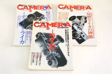 [ 새상품급 ] CLASSIC CAMERA No.1,3,7 라이카 특집