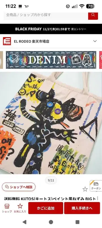 엘르 디오 아트풍 그래픽 빅 토트백