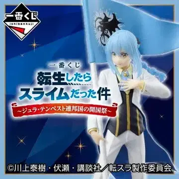 제일복권 전생했더니 슬라임이었던 건에 대하여 슬라임 1 로트 미개봉