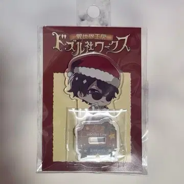 도즈루사 도즈루사 웍스 크리스마스 미니 아크릴 스탠드