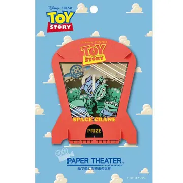 토이 스토리 페이퍼 극장 에이리언