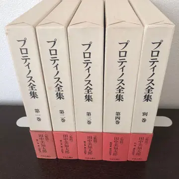 프로티노스 전집 전 4권 + 별권 1