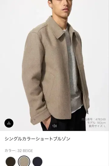 UNIQLO 싱글 컬러 숏 블루종 M 사이즈