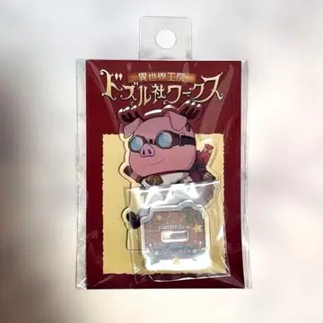 도즈루사 도즈루사 웍스 크리스마스 미니 아크릴 스탠드 오오하라 MEN