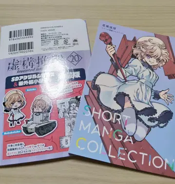 허구추리 특장판 아크릴 스탠드 숏 만화 컬렉션