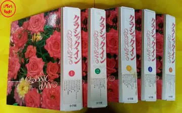클래식인 전 5권 CD 포함