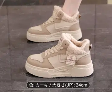 카키 퍼 포함 하이컷 스니커즈 24cm