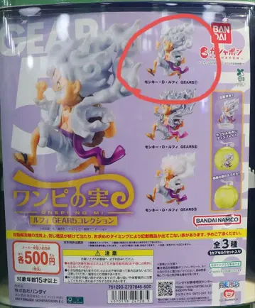 니카 원피스 열매 GEAR5 컬렉션 루피 기어5 노멀