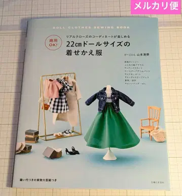 상업용 OK 22cm 인형 사이즈 의류 리카짱 인형 도서