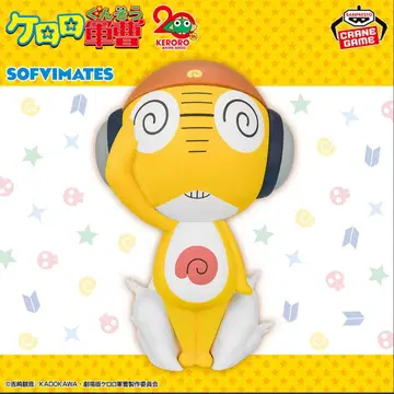 개구리 중사 케로로 오오키나 SOFVIMATES ~쿠루루 소초~ 피규어