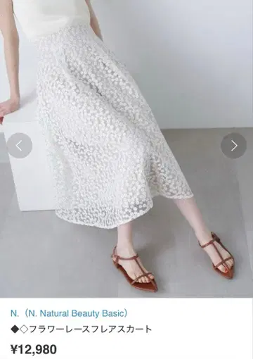 꽃무늬 플레어 스커트