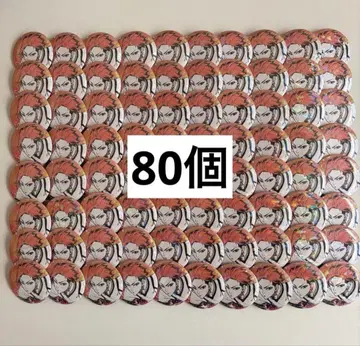 블루 록 센도 아키토 캔뱃지 80개