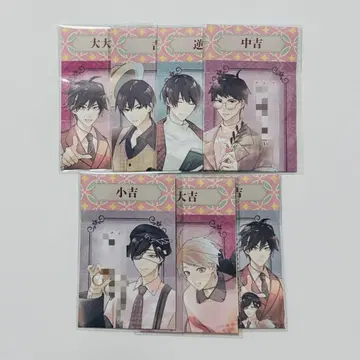 고서점 거리의 하시히메 십년 레코드 오미쿠지 전 7종 세트 컴플리트