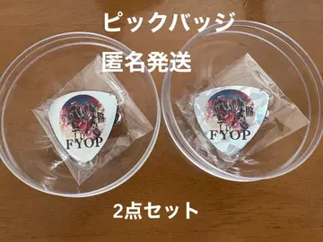 FYOP 피크 배지 2종 세트 [ 발송 12일 예정 ]