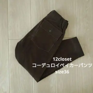 12closet 후쿠다 마코토 콜라보 코듀로이 베이커 팬츠 size36