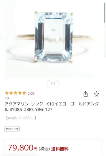 아쿠아 마린 10k 반지 11호 약 2ct 대형