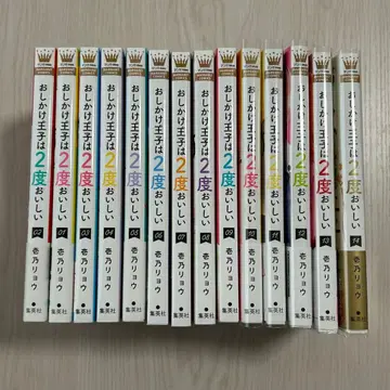 오시카케 왕자는 2번 맛있어 전 14권 이치노 료