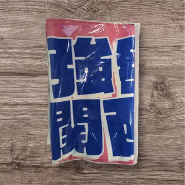 KAMIGATA BOYZ 페이스 타월