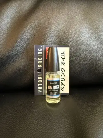 YUTORI RACING 베어링 오일 No.003