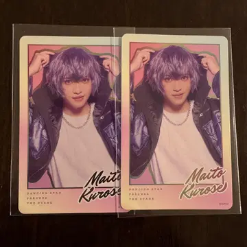 보쿠프리 쿠로세 마이토 포토 카드