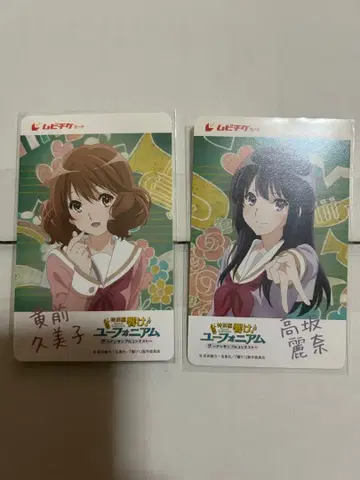 울려라! 유포니움 무비 티켓