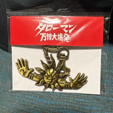 타로맨 메탈릭 키링 대장편 만박 대폭발 와시노 백화점 명품전