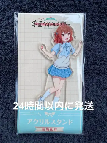 로손 학원 아이돌 마스터 캠페인 하나미 유메 아크릴 스탠드