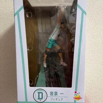 Happy 복권 하이큐 이와이즈미 하지메