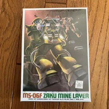 MS-06F 자쿠 마인 레이어 MSV 1/144