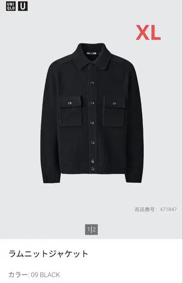 UNIQLO 라무 니트 자켓 XL BLACK
