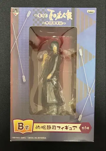 제일복권 나츠메 우인장 ~서점 보물 상자~ B상 마토바 세이지 피규어