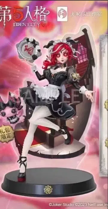 제5인격 사제 오프라인 팩 피규어