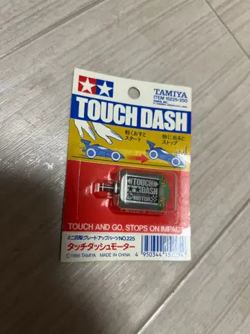 미니 사륜구동 터치 돌진 모터