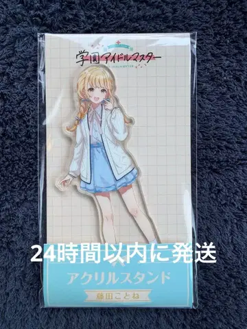 로손 학원 아이돌 마스터 캠페인 후지타 코토네 아크릴 스탠드