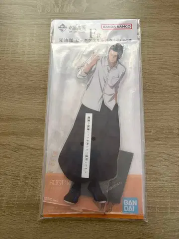 주술회전 5th Anniversary 제일복권 F상 게토 스구루