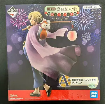 제일복권 나츠메 우인장 ~축제 냥선생~ A상 나츠메 타카시