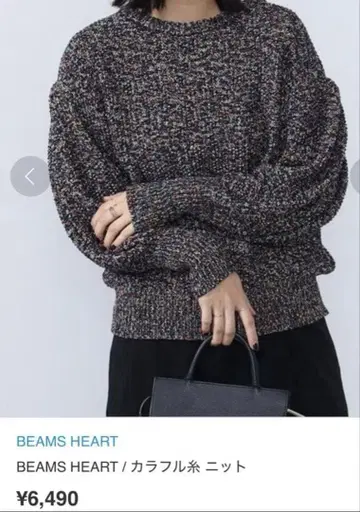 BEAMS 믹스 컬러 니트