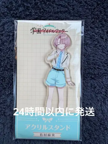 로손 학원 아이돌 마스터 캠페인 아리무라 마오 아크릴 스탠드