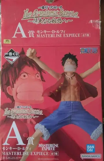 몽키 D 루피 MASTERLISE EXPIECE A상