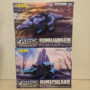 3시간 한정 판매 초한정판 선착순 대절멸전 조이드 콜라보 배송비 포함