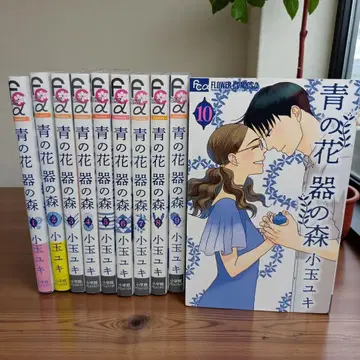 [ 전권 초판 ] 꽃의 숲. 1부터 10까지