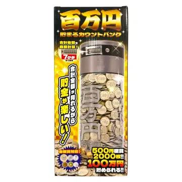 100만 엔 저금 카운트 뱅크