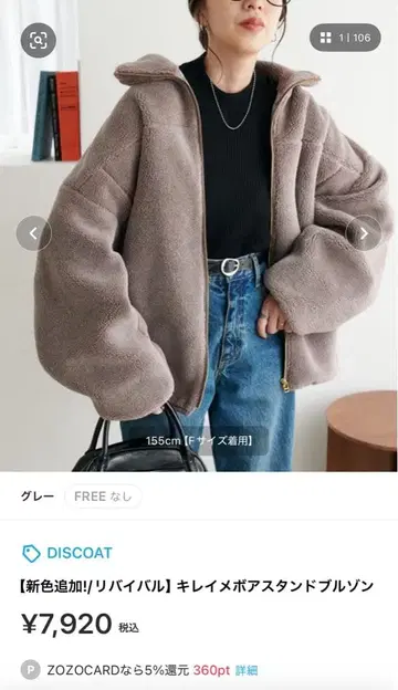 DISCOAT 그레이 플리스 자켓 FREE