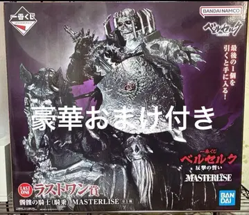 제일복권 베르세르크 라스트 원상 해골 기사(탑승) 덤 포함 재촉판