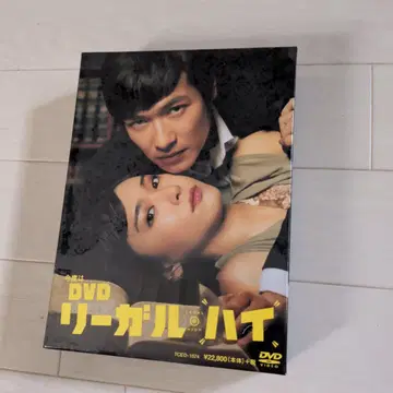 DVD 리갈 하이